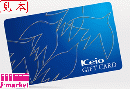京王ギフトカード　50,000円　(プラスティックカードタイプ)