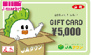 JAタウンギフトカード　5,000円