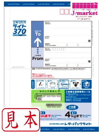 レターパックプラス1800枚