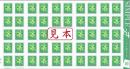 【特殊切手　シール切手 2020年シンプル 84円×50枚シート】