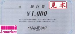 アンビアツアーズ　ほほえみ旅行券　1000円