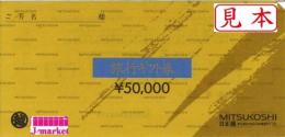 三越 旅行ギフト券　50,000円