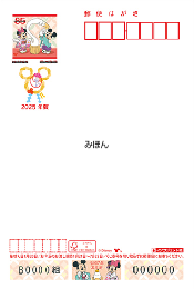 2025年(令和7年) 年賀はがき85円 ディズニー年賀(インクジェット紙) 1箱(4000枚)