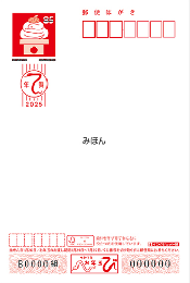 2025年(令和7年) 年賀はがき85円 インクジェット紙 1箱(4000枚)