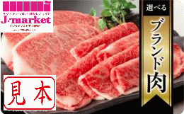 【伊藤忠食品ギフトカード】ブランド肉カード　20,000円