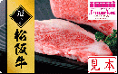 【伊藤忠食品ギフトカード】選べる松阪牛カード 10,000円