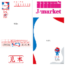 2025年(令和7年) 大阪・関西万博〔寄付金付〕年賀状　90円