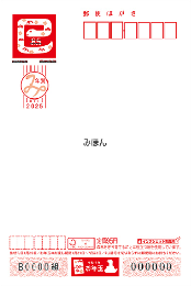 2025年(令和7年)インクジェット写真用年賀状(10枚セット)　95円×10枚