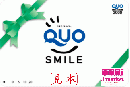 【数量限定】完封QUOカード(クオカード) 2,000円 QUOスマイルグリーン(20枚パック)