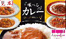 【伊藤忠食品ギフトカード】選べるカレーギフトカード　1,100円(デジタルコード版)