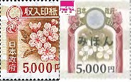 収入印紙 5000円