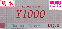LUCUA(ルクア)商品券 1000円