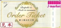 三越伊勢丹 紳士服お仕立券(ORDER SUIT TICKET) 100,000円　