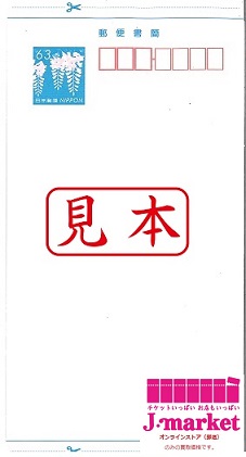 純正直送 【新Ver】簡易書簡（ミニレター）・額面63円×200枚 使用済み