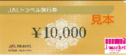 JALトラベル旅⾏券 10000円