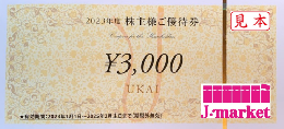 うかい株主優待券 3,000円券　うかい亭　有効期限:2025年2月末