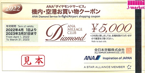 通販 【3月21日限定価格】ANA ダイヤモンド ANA クーポン ダイヤモンド