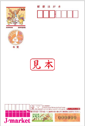 ◇送込◇ 1000枚セ2021年『令和３年』年賀はがき (インクジェット)の+