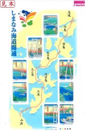 記念切手64,000円分 (80円×8枚)×100シート