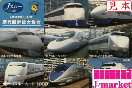 Jスルーカード〔JR西日本旅客鉄道株式会社〕　1,000円