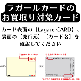 ラガールカード〔阪急電鉄)　1,000円