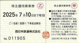 西鉄(西日本鉄道)　株主優待乗車券回数券式　2025年7月10日まで