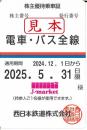 西日本鉄道　西鉄　株主優待株主優待乗車証定期券式(電車・バス全線)　2025年5月31日