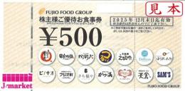 フジオフード株主様ご優待お食事券　500円　有効期限:2025年12月31日