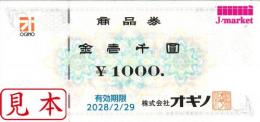 オギノ商品券　1000円　有効期限2028年2月29日まで