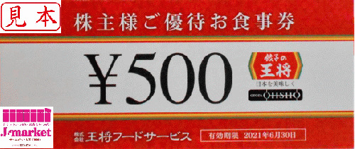 ☆フジオフード☆ ご優待お食事券15000円分(500円券×30枚)22.12末の+