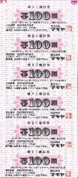 マキヤ株主優待　6000円分(100円×60枚綴り)　有効期限:2024年6月30日