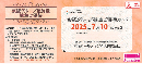 京阪HD/京阪電鉄優待冊子(ひらかたパーク・くずはゴルフリンクス)【未使用】　25年7月10日