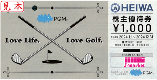 平和 PGM株主優待 24枚 84000円分有効期限：2021年ゴルフ場
