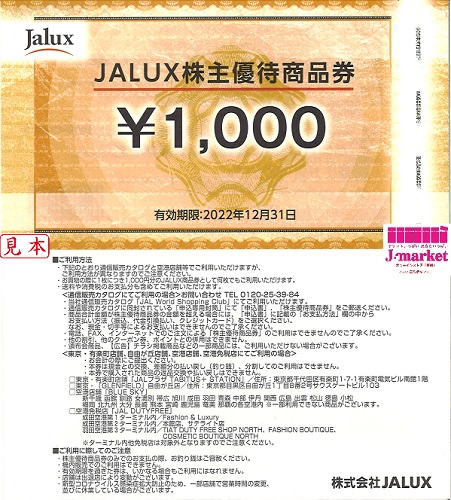 JALUX株主優待商品券 1万円分(1000円券×10枚) 期限:21.12末