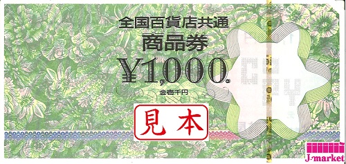 6枚セット☆東急ハンズ お買物券 1000円券優待券/割引券
