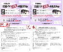 西鉄(西日本鉄道)高速バス片道半額乗車券　2024年5月31日