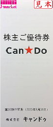 キャンドゥ株主優待券(Can Do)　1冊 【100円+税×20枚綴】　2024年11月30日