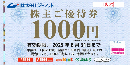 ジーフット(G-FOOT)株主優待券AsBee(アスビー)1000円 有効期限 25年8月31日