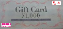 資生堂 ギフトカード 1,000円