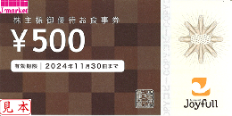 ジョイフル株主優待券 500円(JOYFULL)　有効期限:2025年11月30日