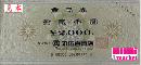 丸広(まるひろ)百貨店商品券　2000円