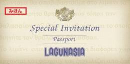 ラグナシア パスポート スペシャルインビテーション