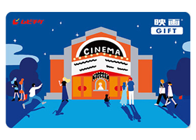 映画GIFT