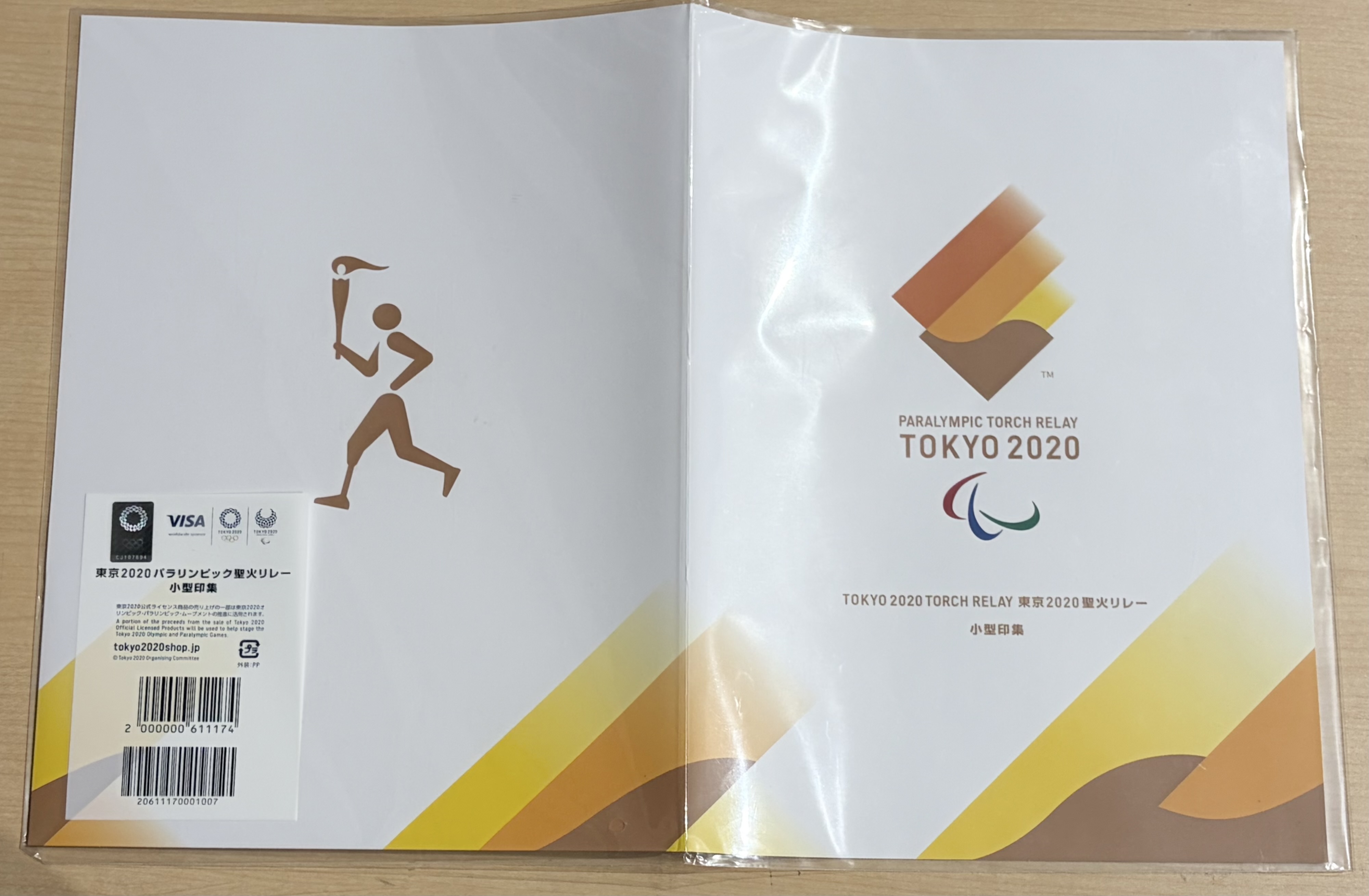 ☆台紙付き☆東京2020 パラリンピック聖火リレー 小型印集 の購入