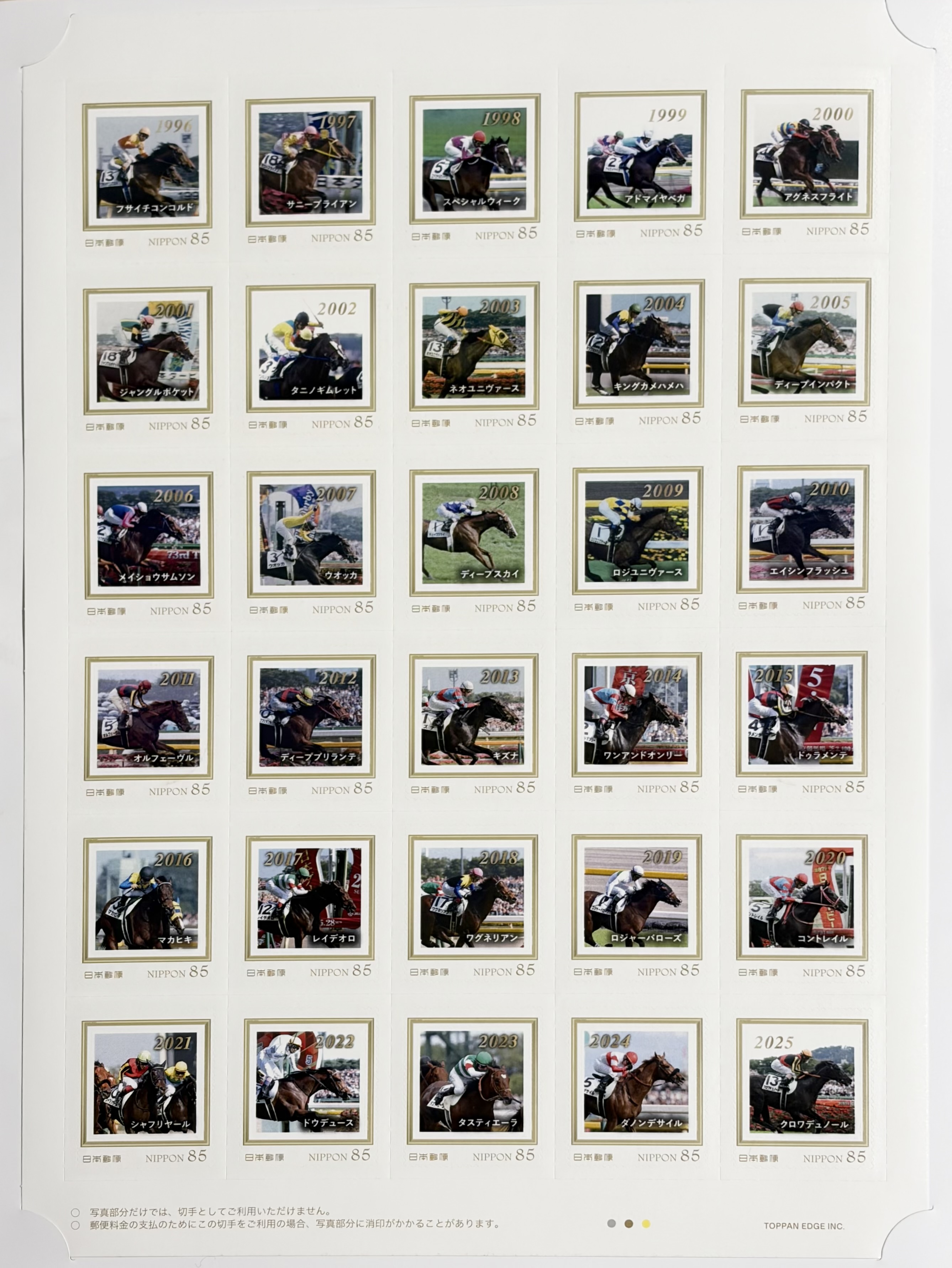 ☆台紙付き☆JRA50周年記念 日本ダービー優勝馬 オリジナル切手