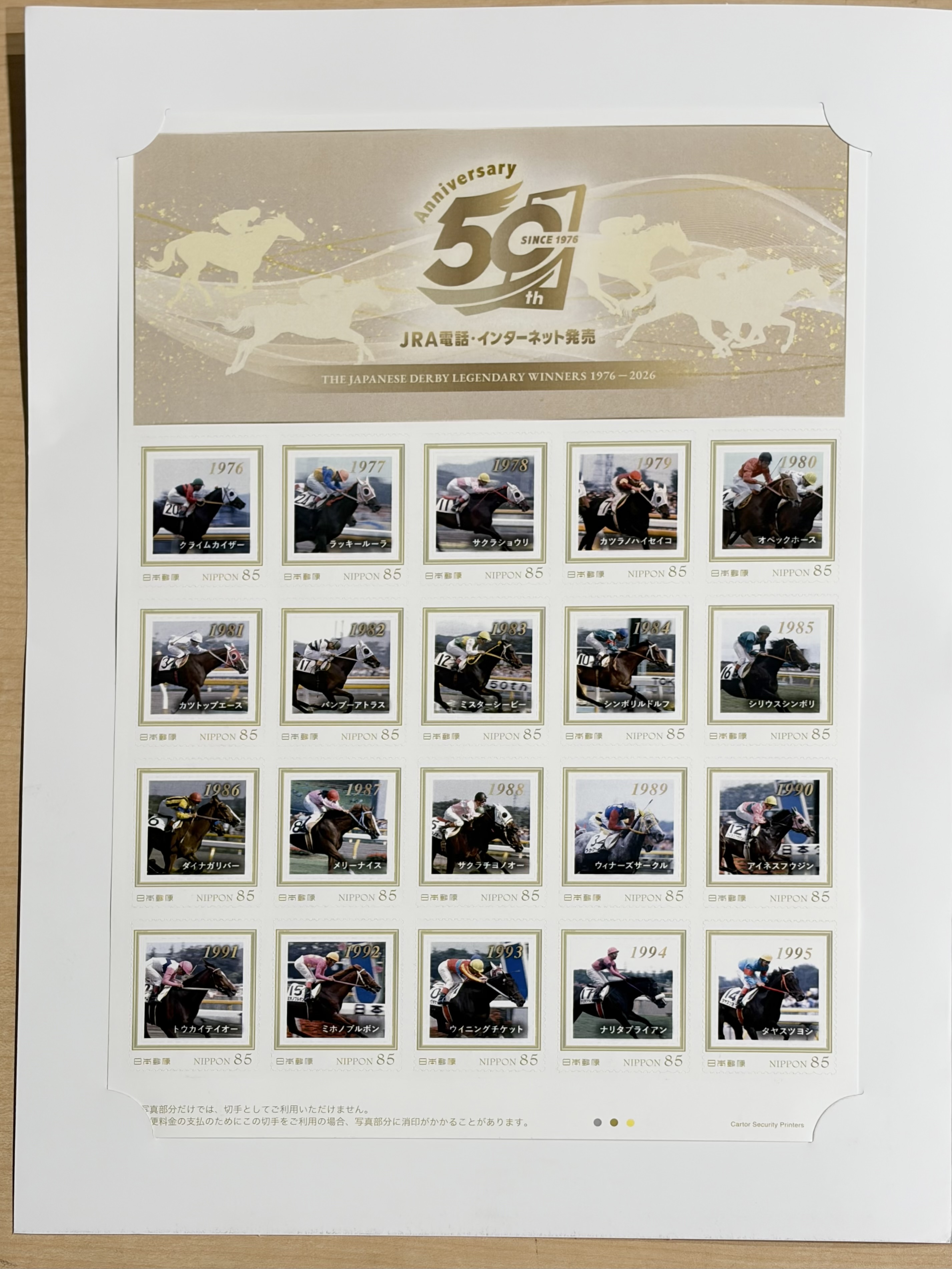 ☆台紙付き☆JRA50周年記念 日本ダービー優勝馬 オリジナル切手
