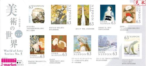 切手シール白テープ●バイシクルニューファンバック シール 切手 レトロ シリーズ 46枚入り 絵 宇宙 世界旅行 花 きのこ
