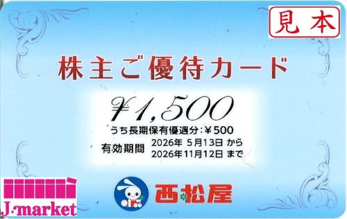 西松屋 株主優待カード 3,000円 有効期限:2026年11月12日 おむつや
