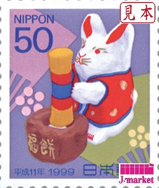 旧柄（1999年 餅つきうさぎ）普通切手50円 【50円×100枚シート】の価格
