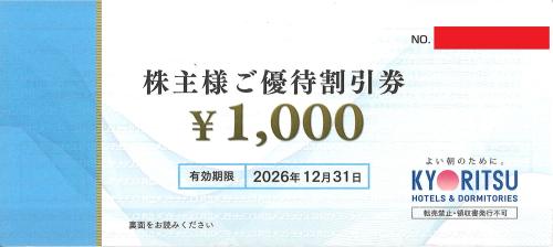 共立メンテナンス 株主優待券［20枚（2万円分）］2026.12.31まで 共立メンテナンス株主優待割引券 1000円 有効期限:2026年12月31日まで